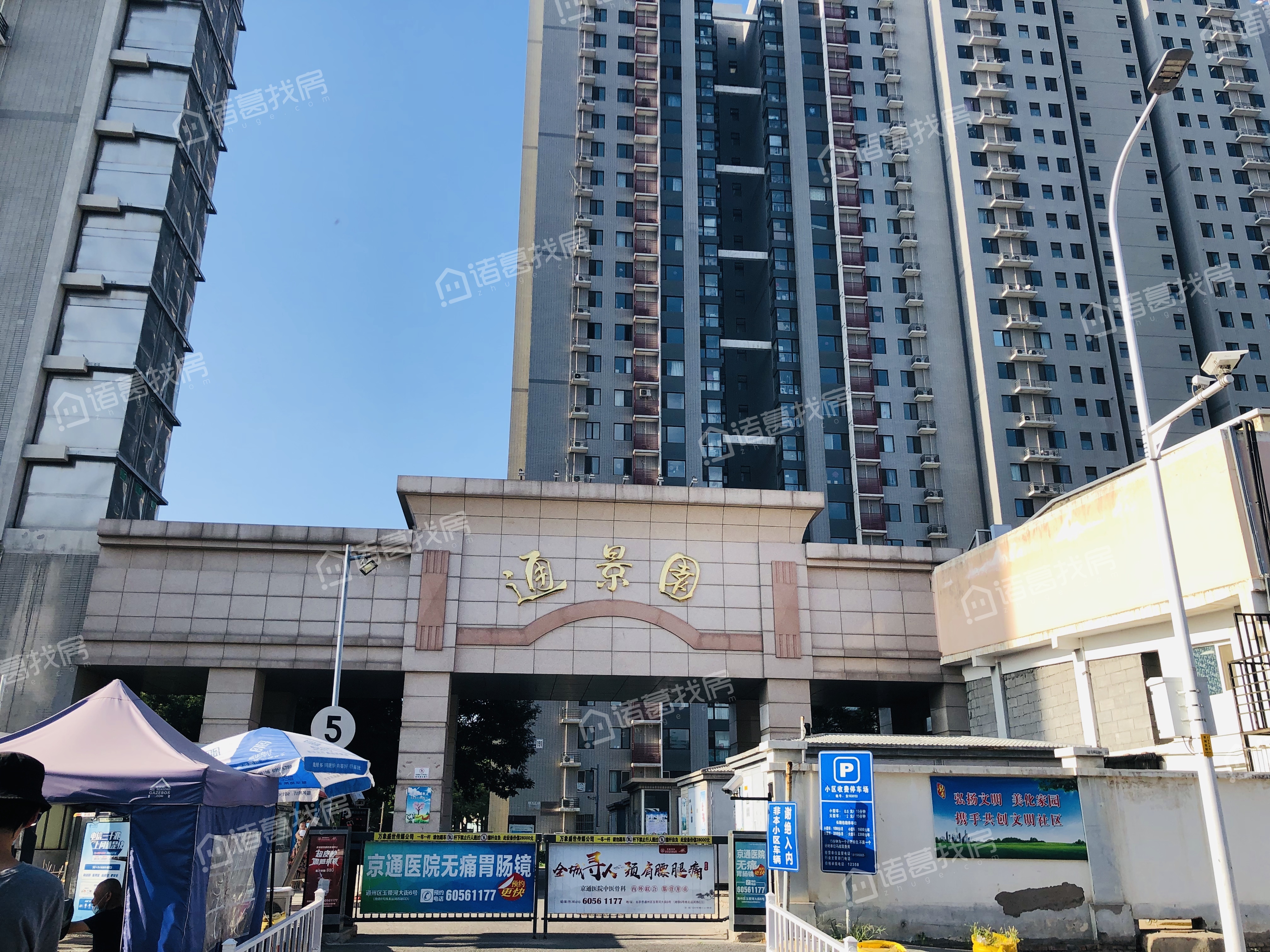通景园