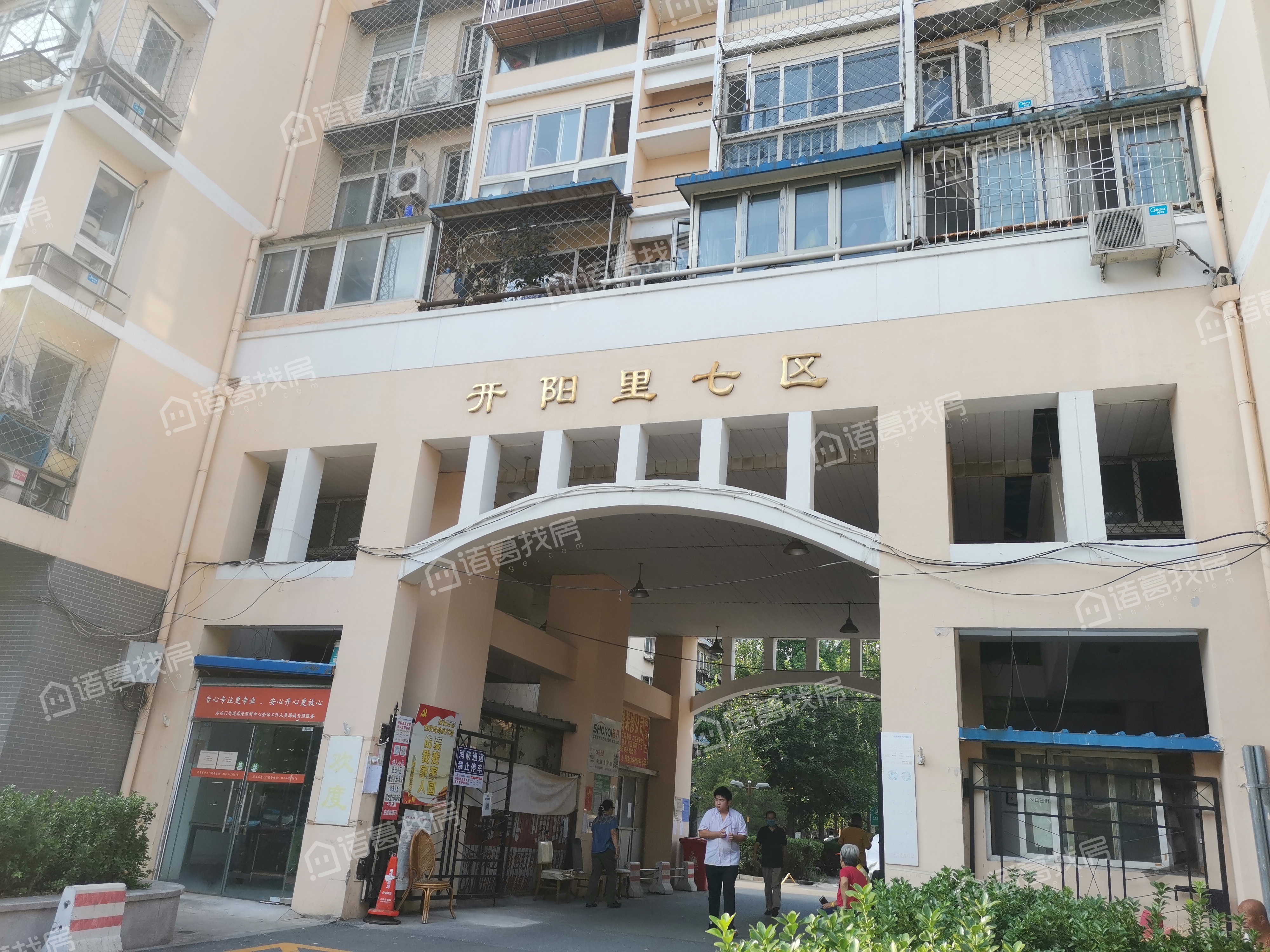开阳里七区