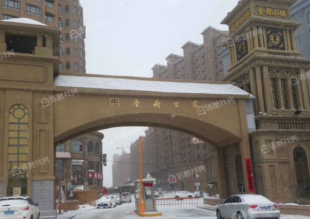 金都小镇学府世家