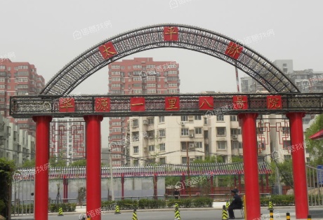 华源一里8号院