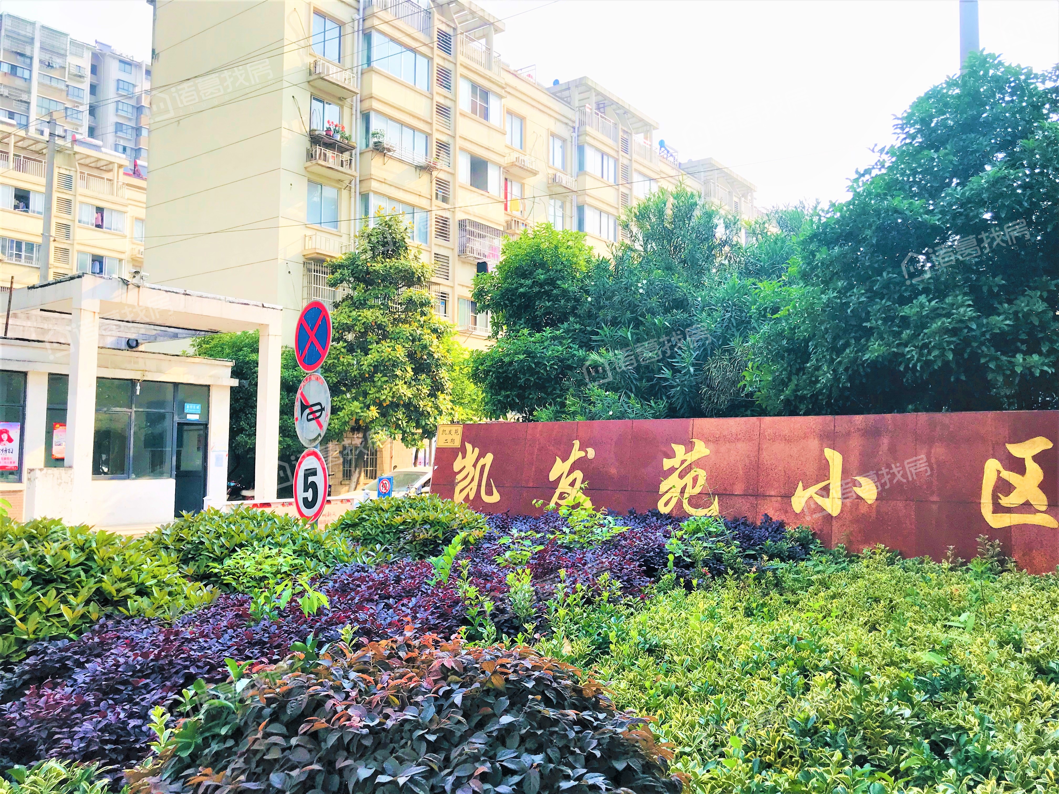 凯发苑二期