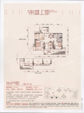 深业东城上邸