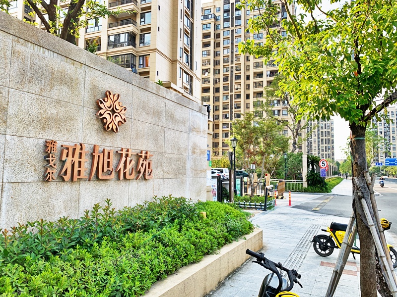 雅戈尔雅旭花苑