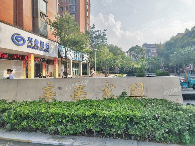 亲亲家园（江北）