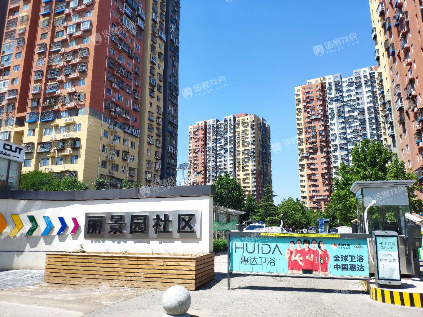 金隅丽景园
