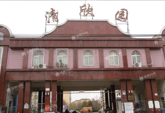 清欣园甲区