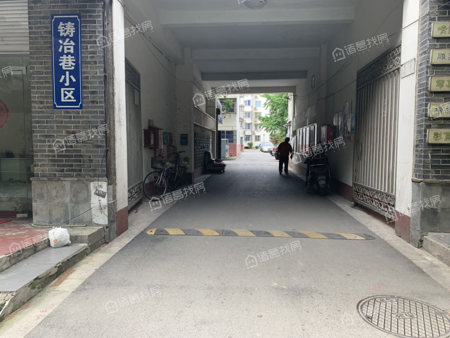 铸冶巷小区