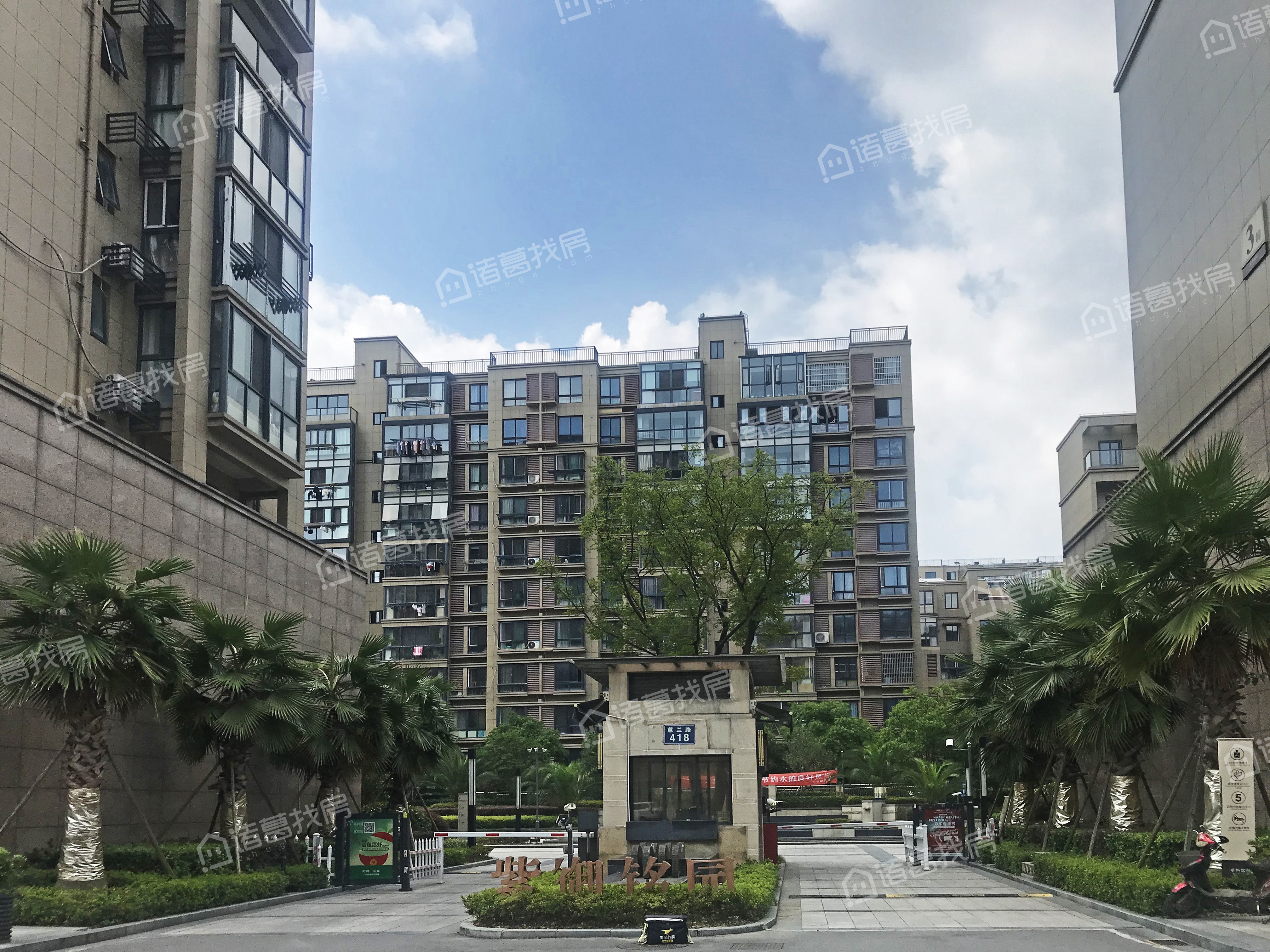 紫御铭园
