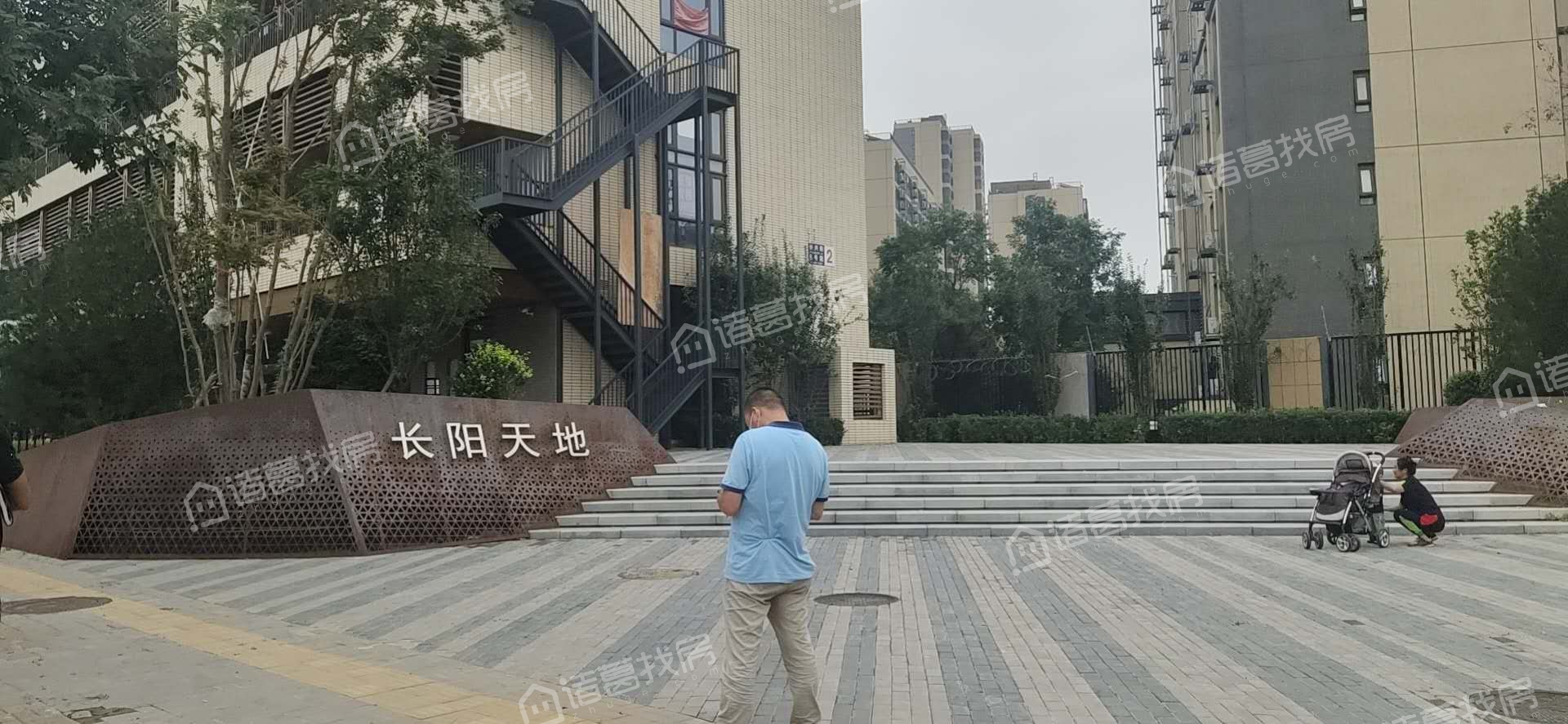 五和万科长阳天地5号院