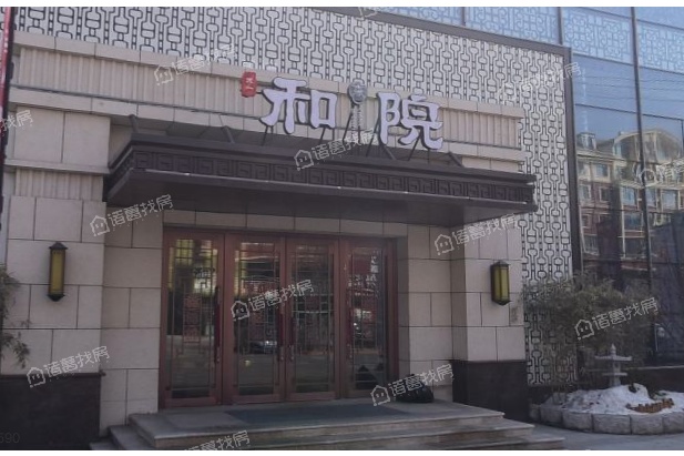 天一和院