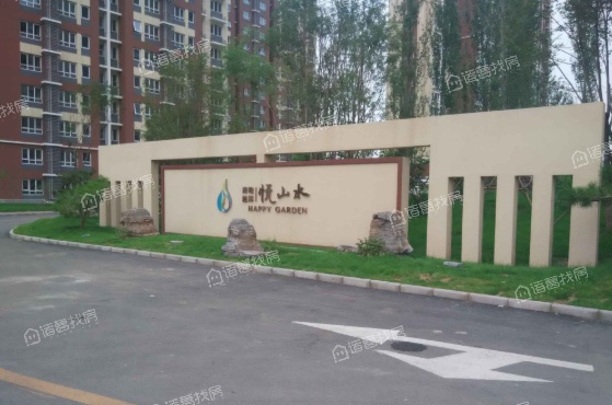 房地远洋悦山水