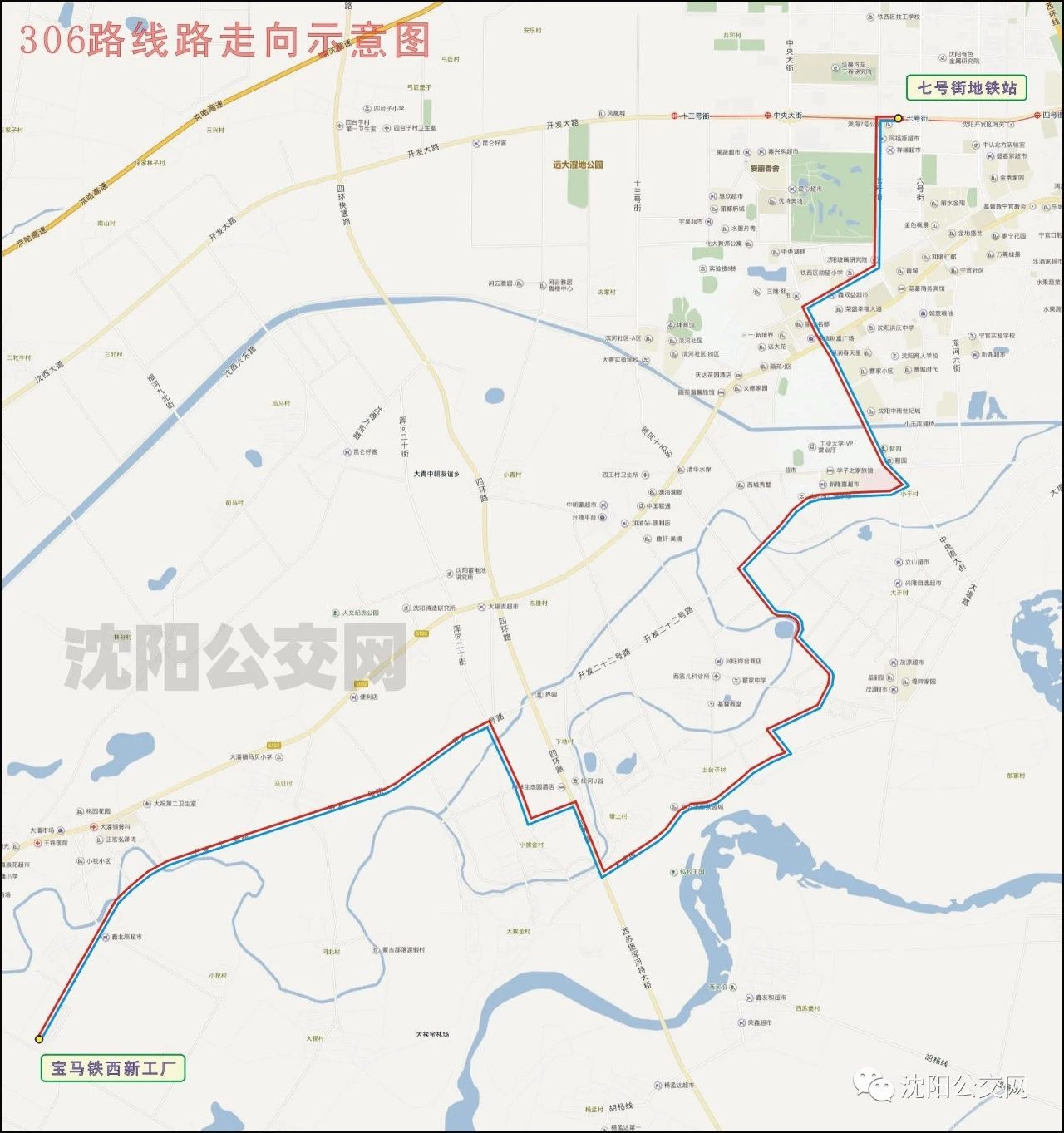 沈阳306路307路中标结果公布