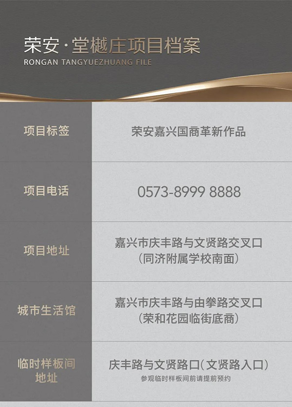 堂樾庄丨建筑的品格见微而知著