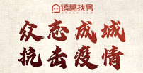 三亚网上售楼处
