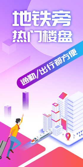 热门楼盘