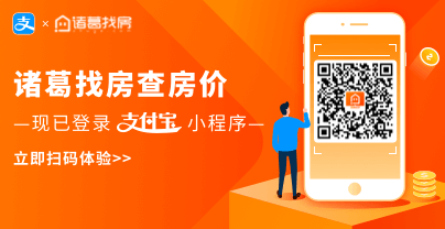 查房价登录支付宝