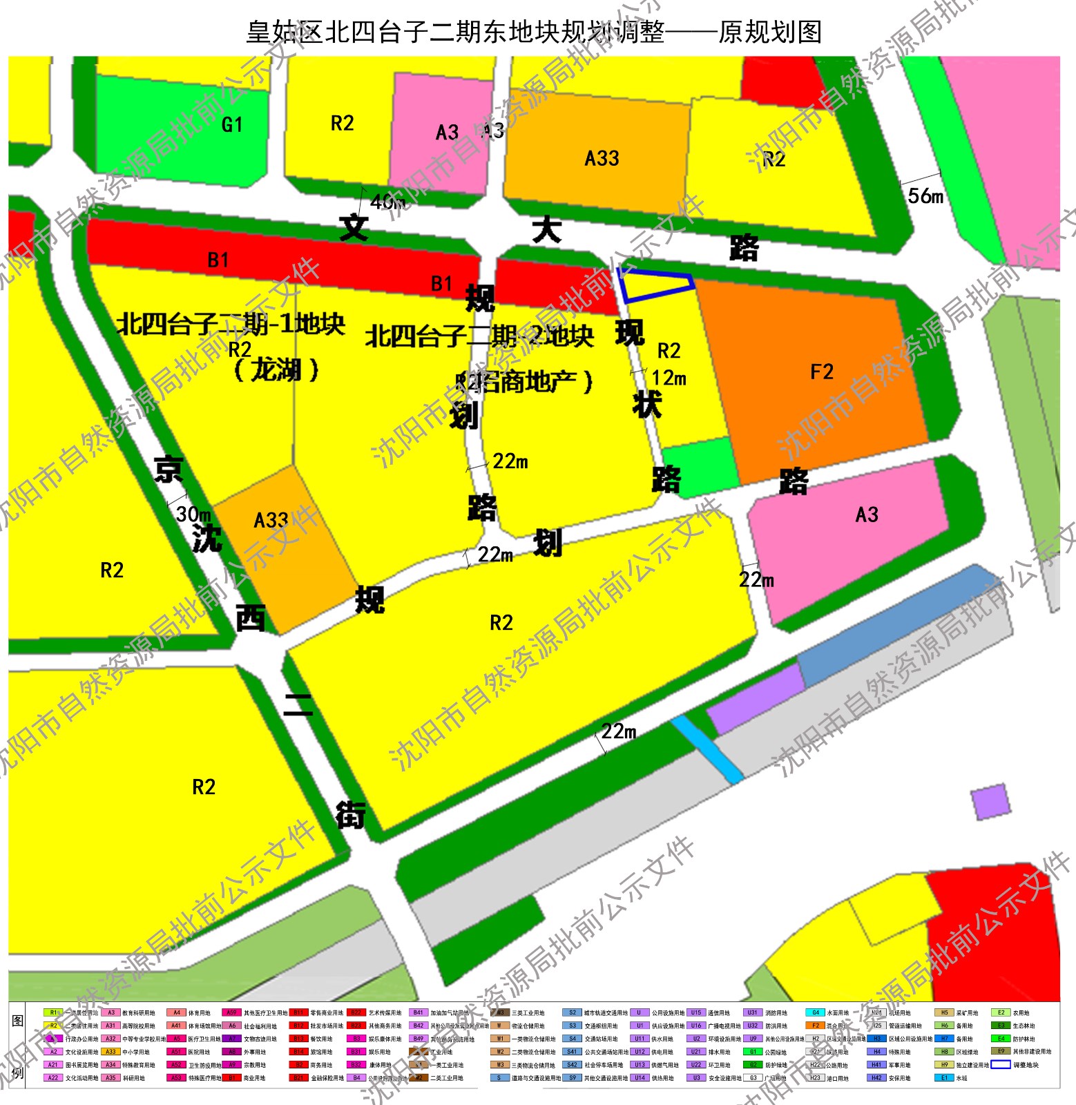 皇姑区北四台子二期-2东地块规划调整批前公示-沈阳