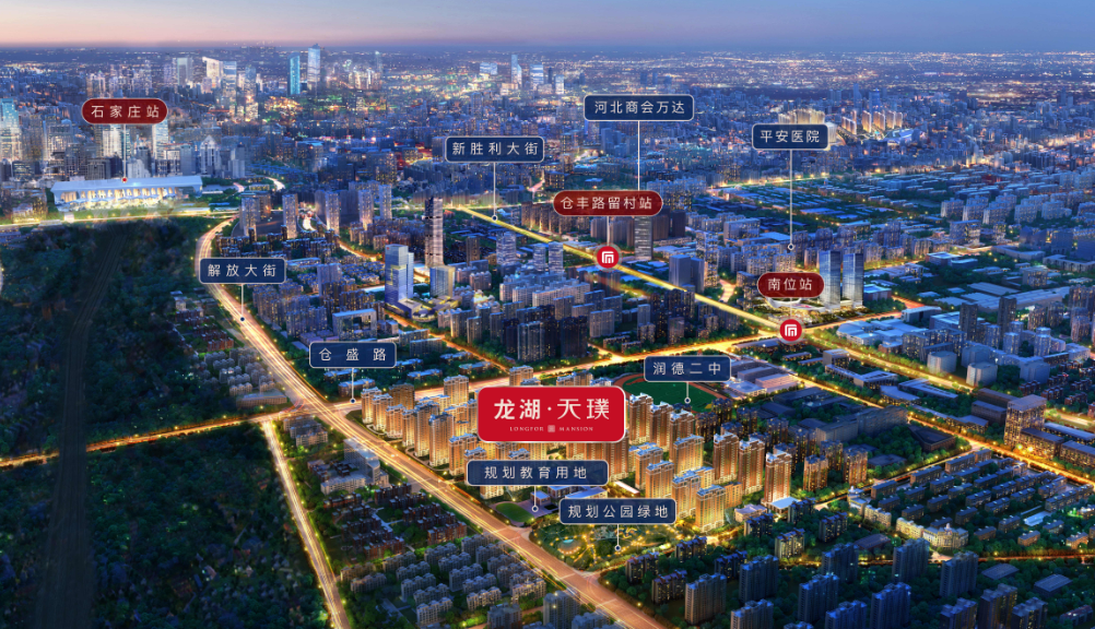 为什么龙湖天璞是石家庄桥西最火红盘?