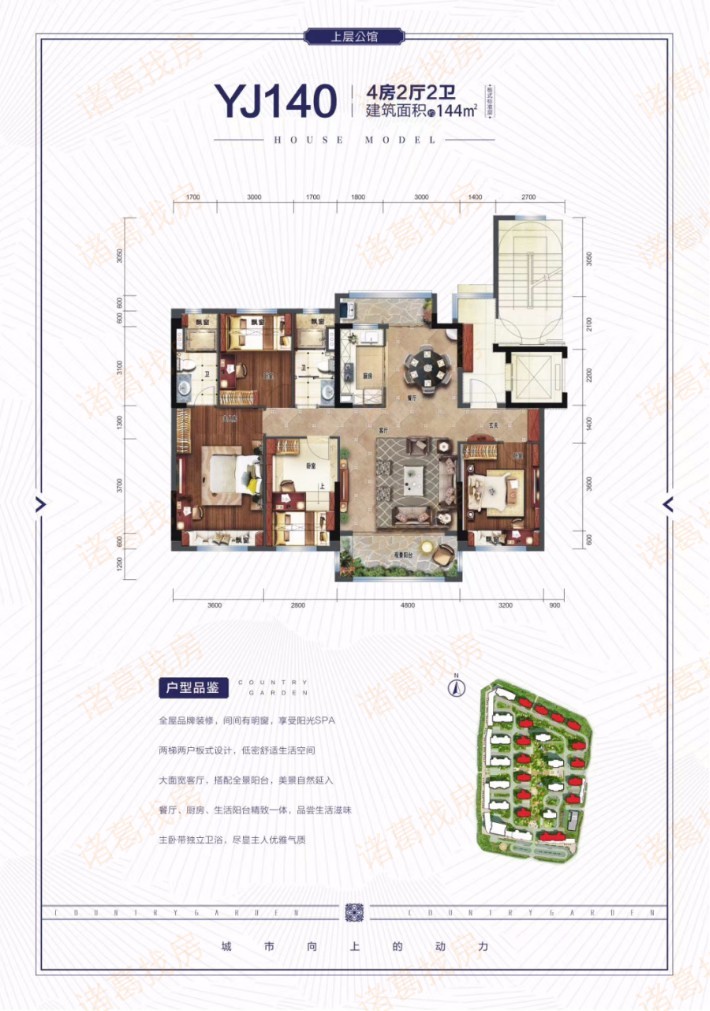 小诸葛买房锦囊:碧桂园西南上城3月在售房源介绍