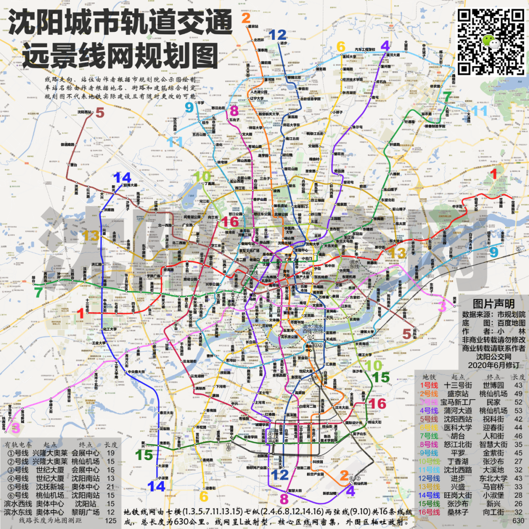 沈阳地铁346号线进度上周三甲华发全运首府富力盛悦府荣盛和悦名邸