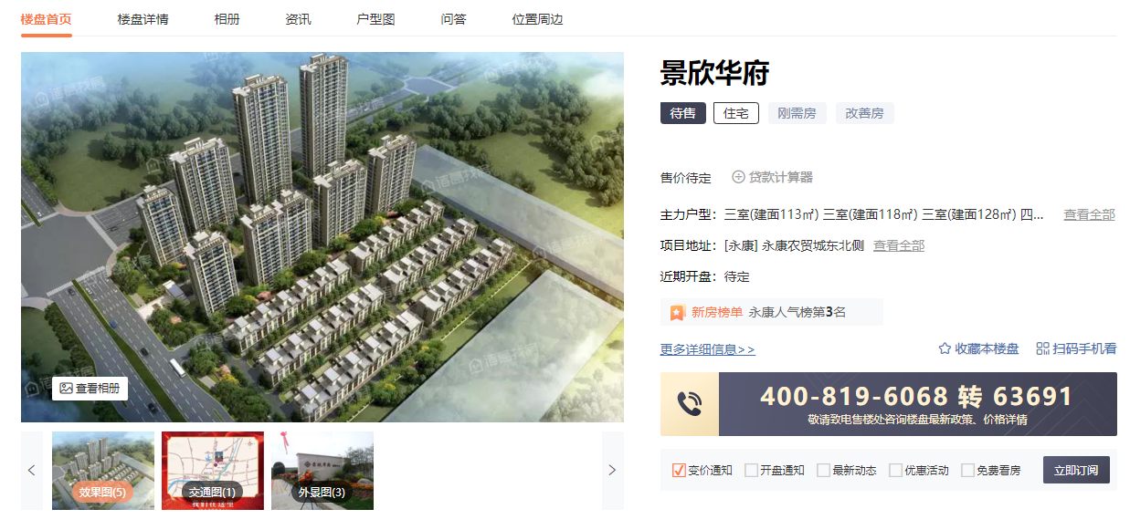 注意金华人6月底前公积金不能正常还贷的看下这个