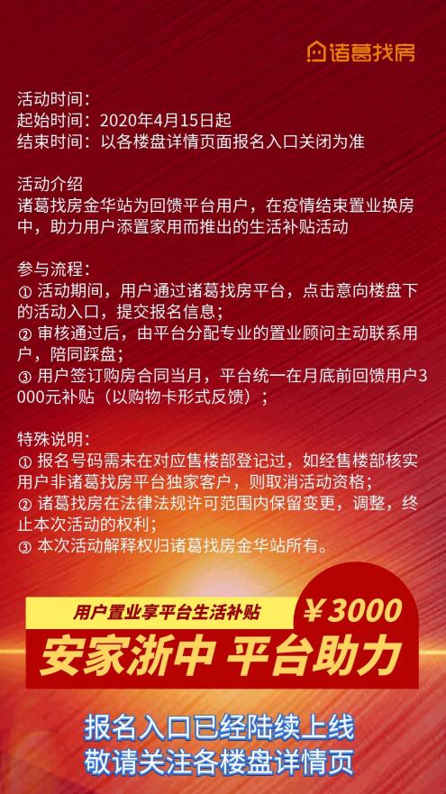 详见楼盘详情