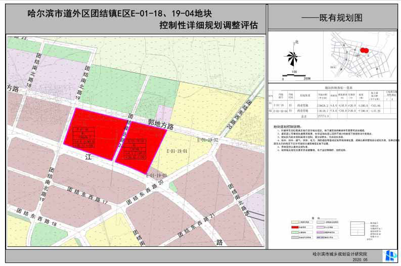 此次调整用地位于哈尔滨市道外区团结镇红利村,长江路-规划团结南北路