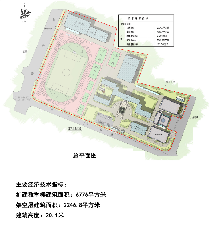 柯岩中心小学科技楼将扩建拟扩建6776平方米