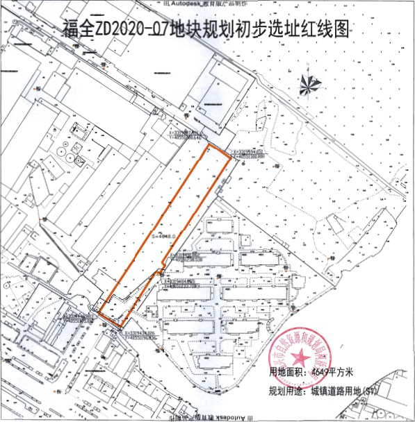 因福全街道办事处实施福全zd2020-07地块城镇道路用地项目建设需要