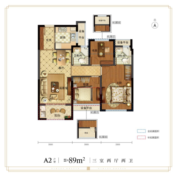 紫宸90㎡户型图