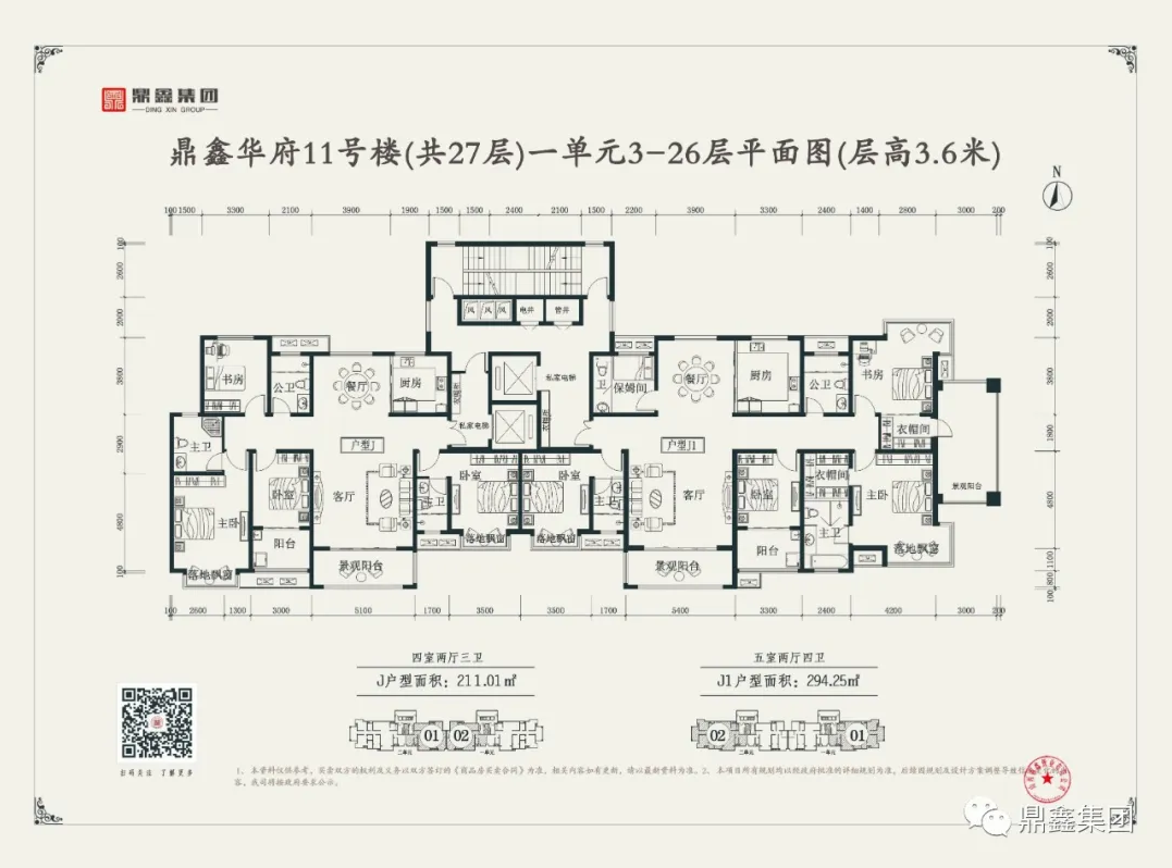 运城鼎鑫华府一期户型,价格出来啦!开盘信息公示,请查看