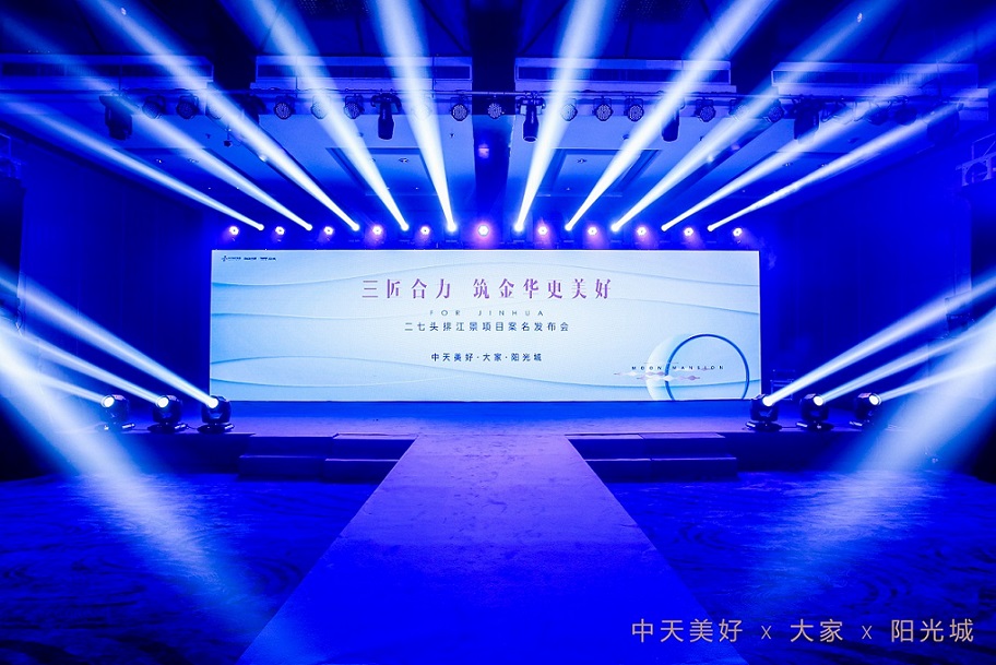婺江印月楼盘宣传视频