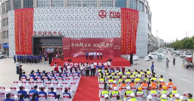 誓师战百日万达筑繁华商丘港汇万达广场百日誓师大会隆重举行