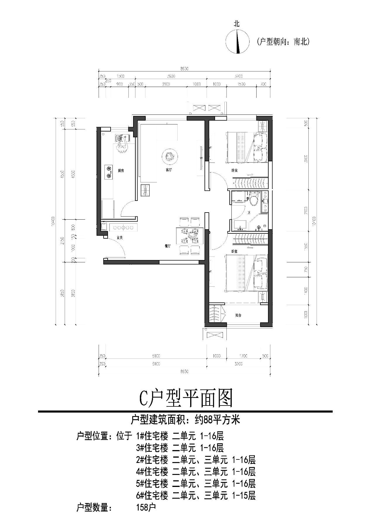 根据申购资料显示"亦城亦景家园"共有产权房a户型(二居室)约88平米