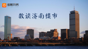 重点百城8月房价出炉！挂牌价阶级分化明显济南领跑第三梯队