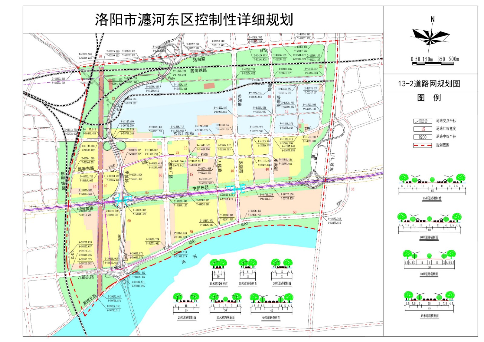 洛阳市河东区控制性详细规划设计公示