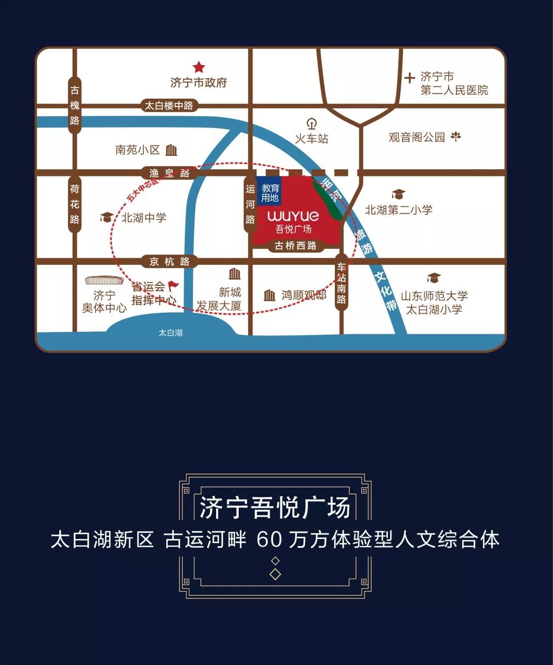 济宁吾悦广场吾悦首府启封济宁人居新体验