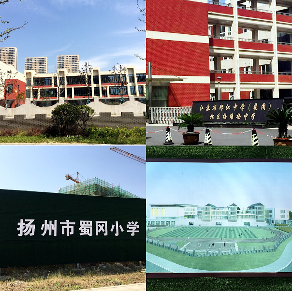 蜀冈小学正在建设中,该校位于西区新城高级中学以北,项目总投资额2.