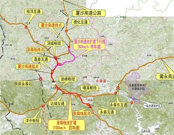 泉南国家高速公路永春互通至汤城枢纽段及沙厦国家高速公路德化至汤