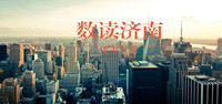 11月房产月报|原创 11月房产月报|济南二手房市场呈现量涨价跌，历下区27573元/㎡居首位
