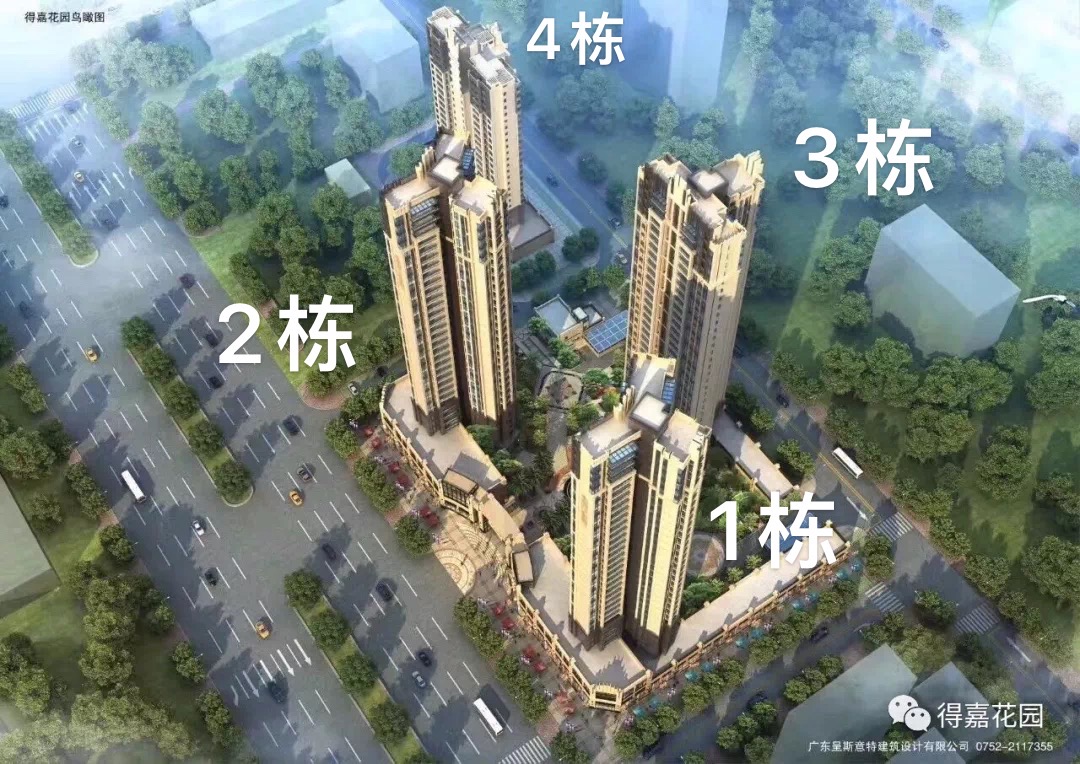 [源城-源城区 河源市越王大道东纬十四路南得嘉花园开盘时间:2018年