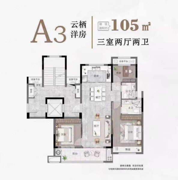 东义府 97平 105平洋房 楼层 首付60万起 一手税