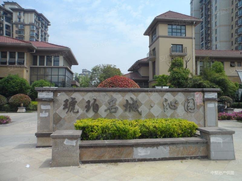 琥珀名城沁园 3室2厅 南