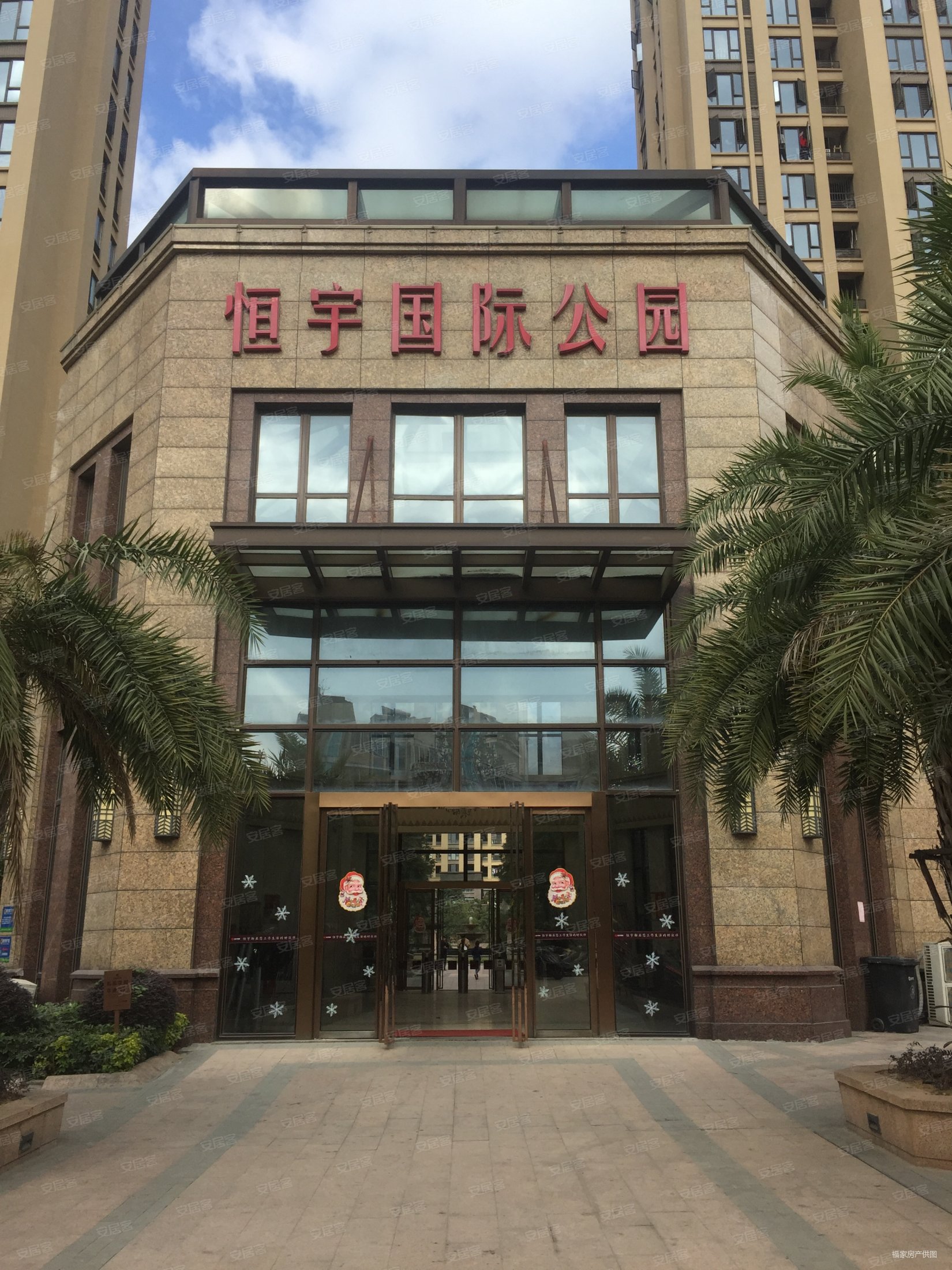 恒宇国际公园