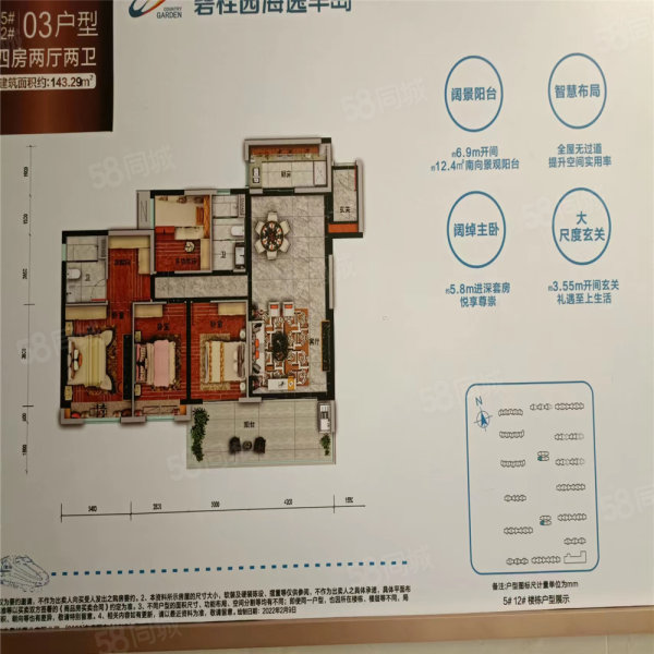 碧桂园海逸半岛143平米四房，创新性智能化社区，周边配套完善