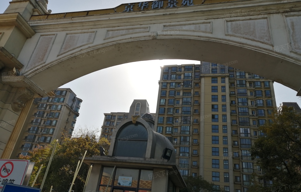 京华城怡景苑二手房,京华城御景园 112平3居 南北向精装修 拎包入住