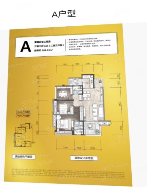 清镇职教城东原朗阅精装带地暖送车位低首首付5万月供 2000