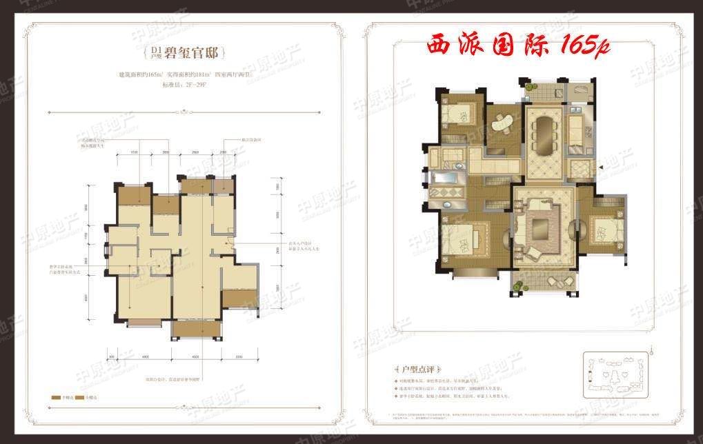 西派国际3室2厅2卫带装修及小平台出售