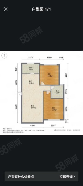 兴姜和苑北区12楼2室94平方55.8万毛坯南北通透