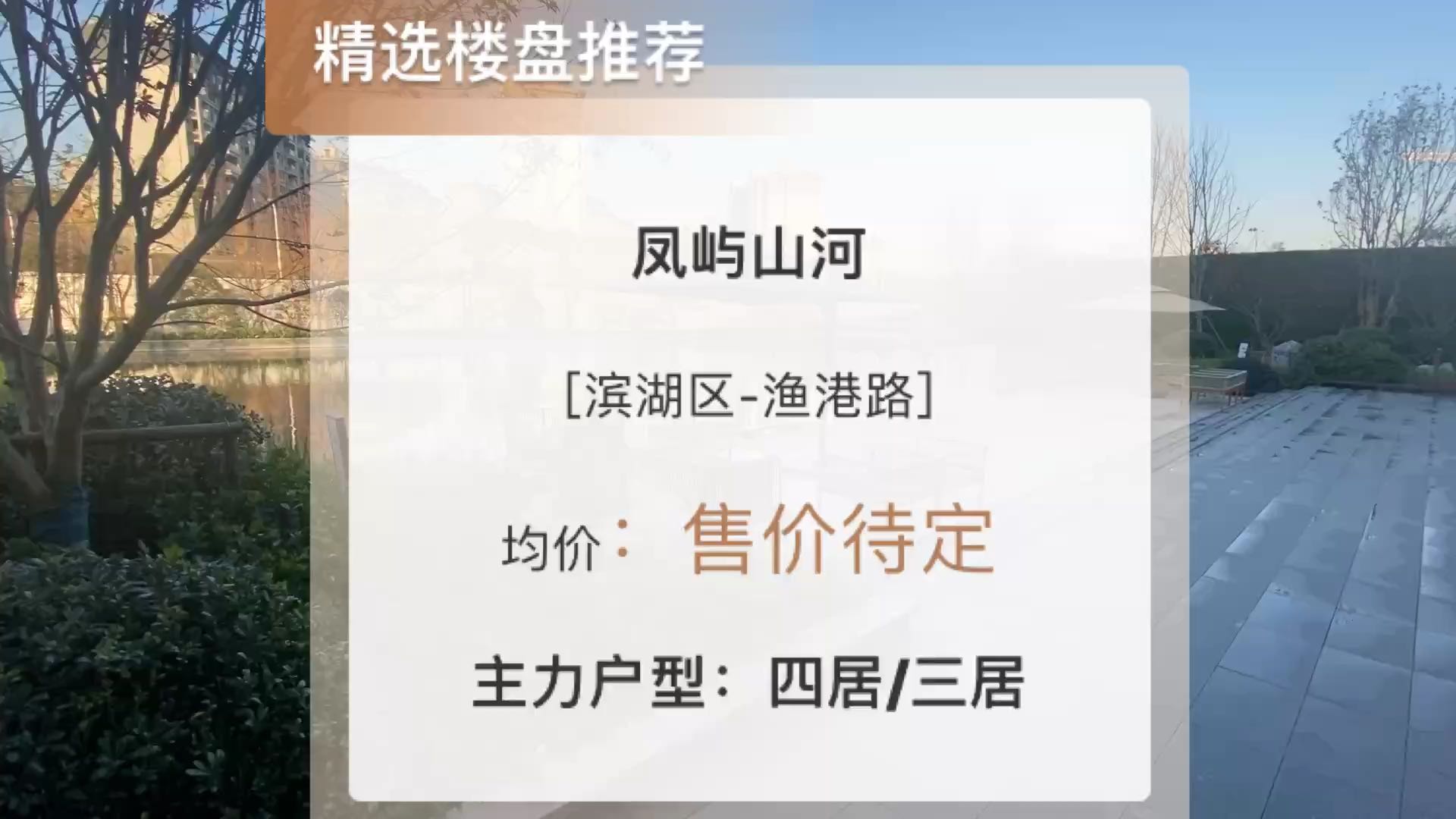 凤与山河周边环境